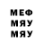 Меф 4 MMC daniil taniya