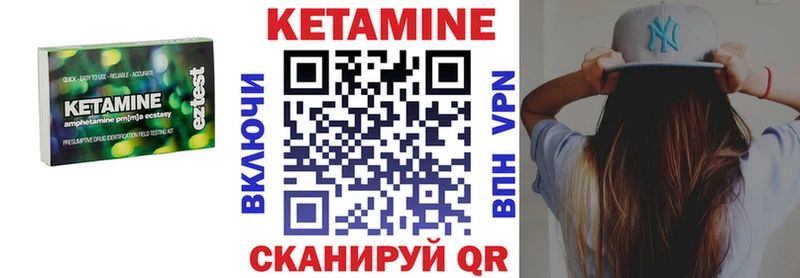 Купить где Балей Кетамин VHQ