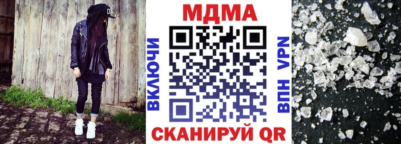 MDMA кристаллы  Купить где  Балей 