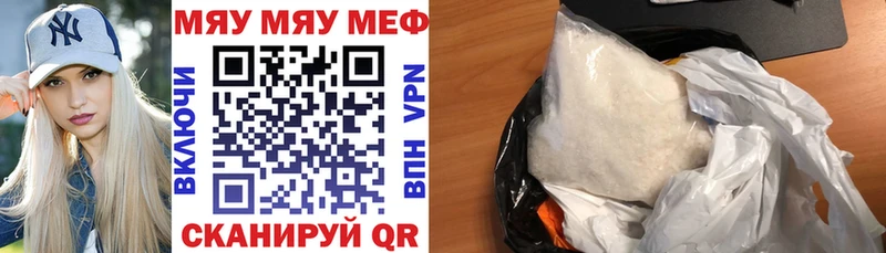 Мефедрон кристаллы  Купить где  Балей 