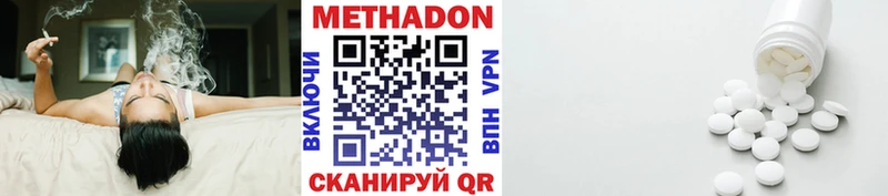 Купить где Балей МЕТАДОН кристалл